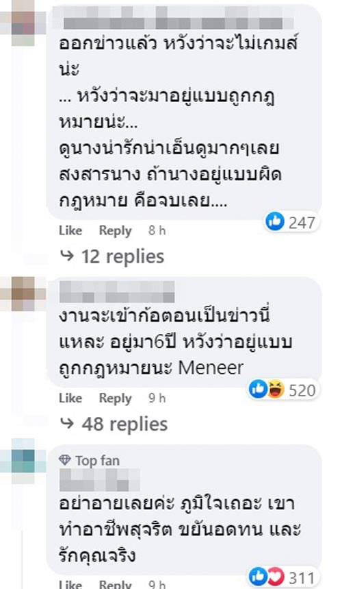 ชายฝรั่งรักหนุ่มไทย