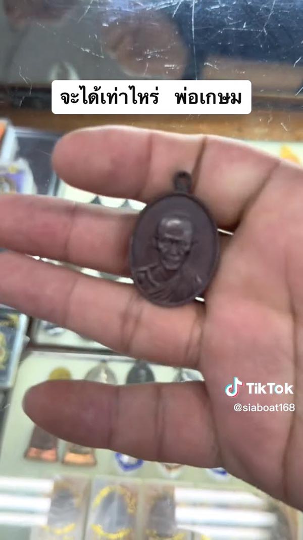 เช่าพระเครื่อง