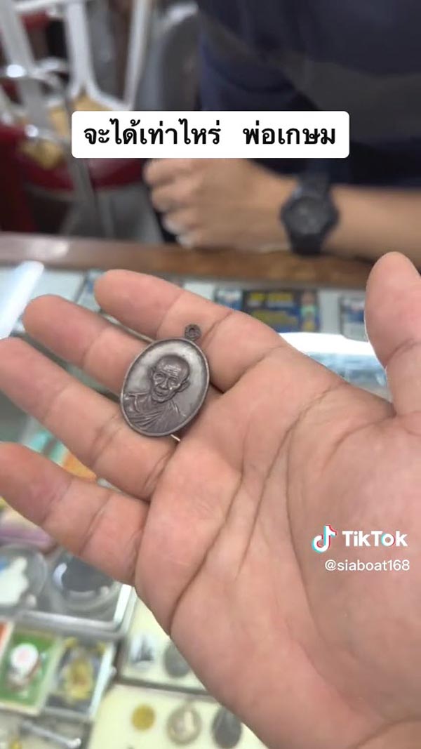 เช่าพระเครื่อง