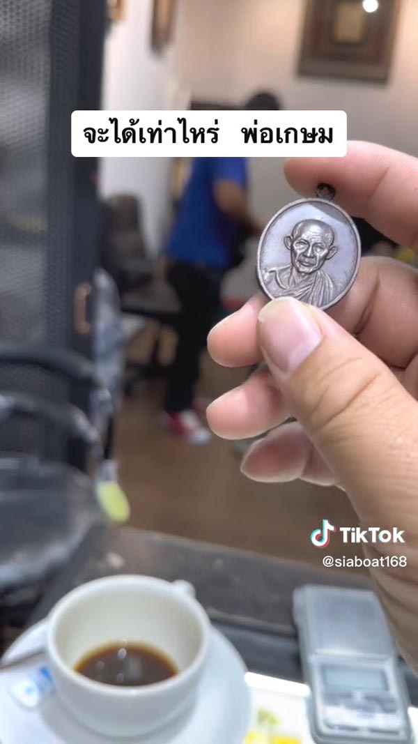 เช่าพระเครื่อง