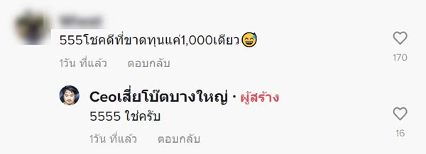 เช่าพระเครื่อง