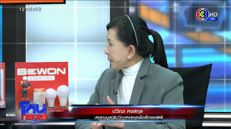 ร้องศูนย์รับเลี้ยงเด็ก ทำร้ายเด็กออทิสติก