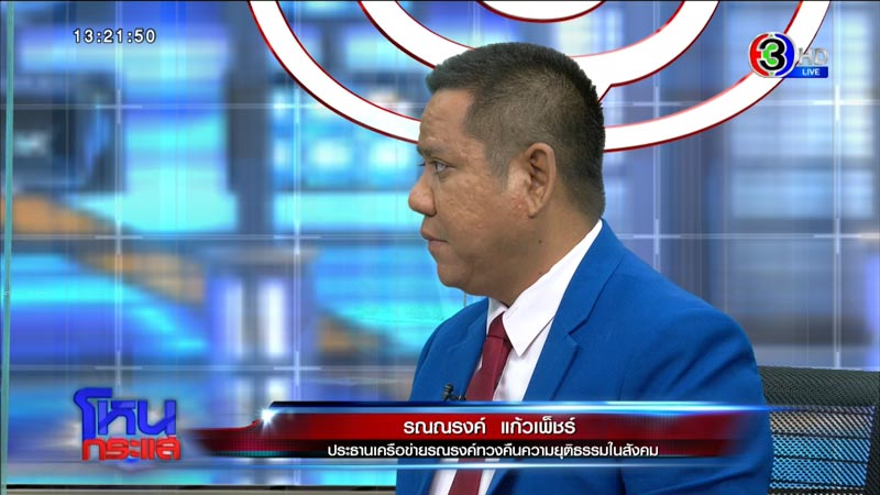 ร้องศูนย์รับเลี้ยงเด็ก ทำร้ายเด็กออทิสติก