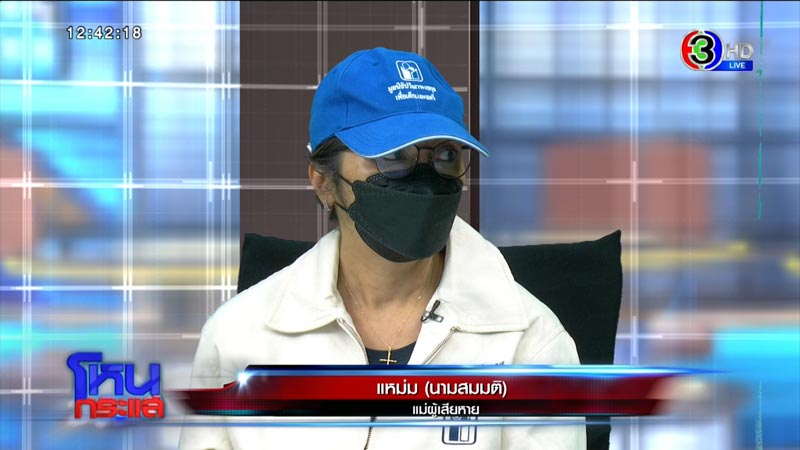 ร้องศูนย์รับเลี้ยงเด็ก ทำร้ายเด็กออทิสติก