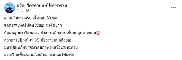 เนื้องอกในมดลูก