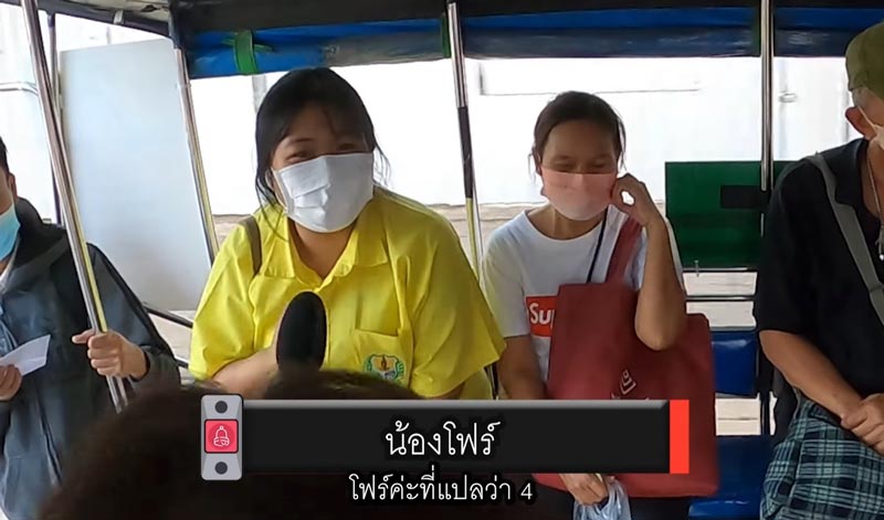 วิชาไหนไม่น่าเรียน