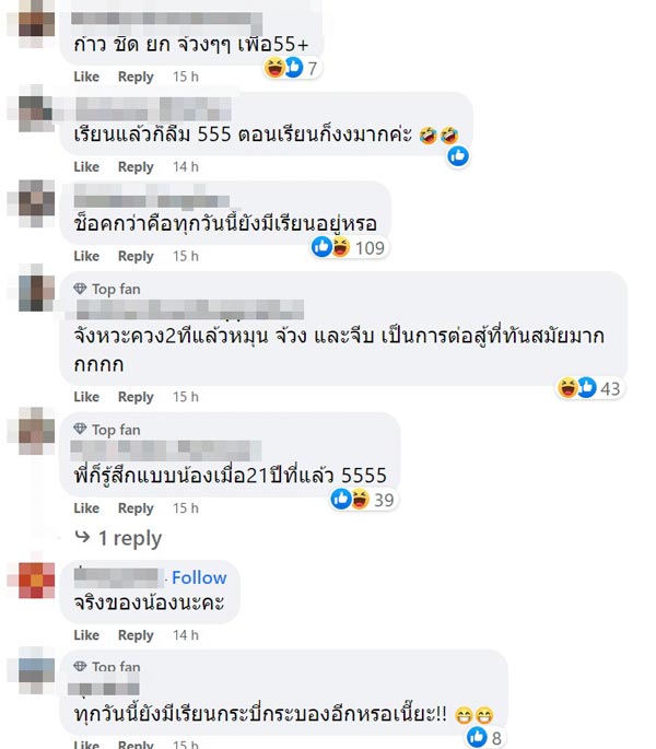 วิชาไหนไม่น่าเรียน