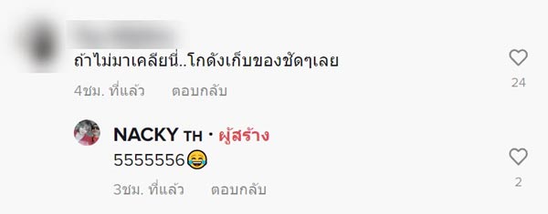 ปัญหาเพื่อนบ้าน