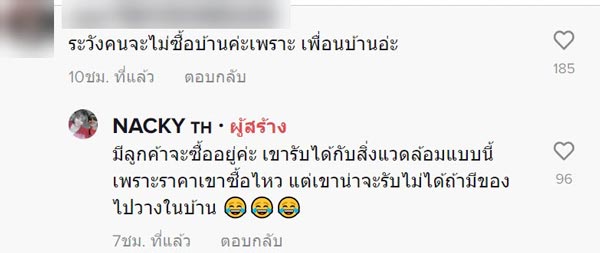 ปัญหาเพื่อนบ้าน