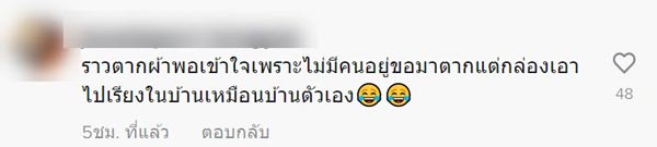 ปัญหาเพื่อนบ้าน
