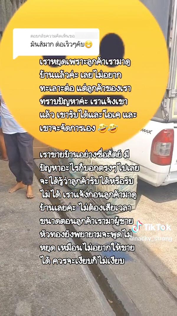 ปัญหาเพื่อนบ้าน