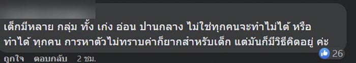 การบ้านเลข ป.1