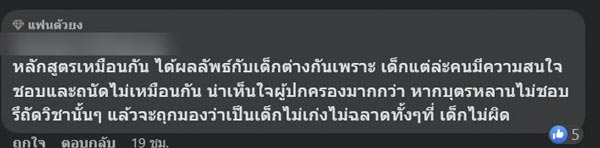 การบ้านเลข ป.1