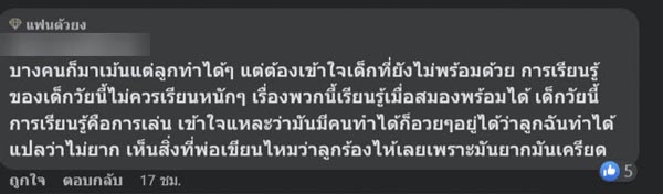 การบ้านเลข ป.1