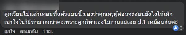 การบ้านเลข ป.1