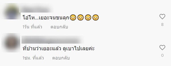 กองทัพยุงบุกบ้าน