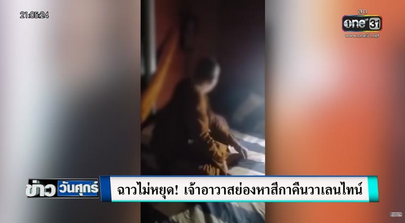 เจ้าอาวาสแอบเข้าห้องสีกา