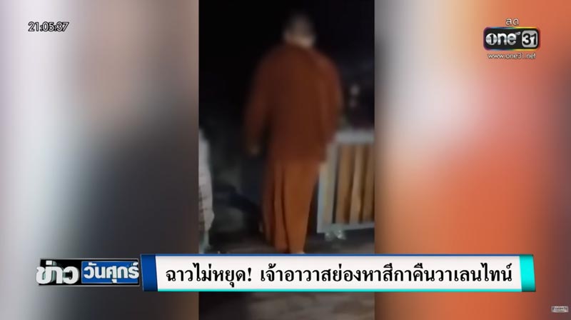 เจ้าอาวาสแอบเข้าห้องสีกา