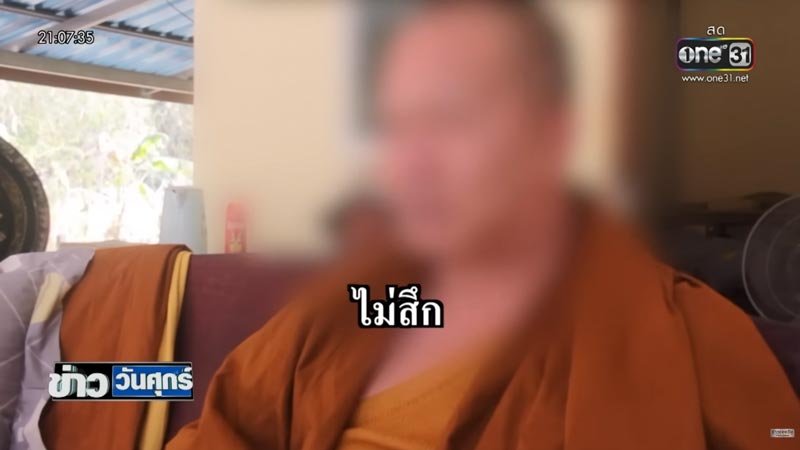 เจ้าอาวาสแอบเข้าห้องสีกา