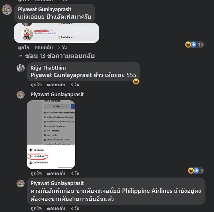 เจ้าหน้าที่สนามบินขโมยเงินผู้โดยสาร