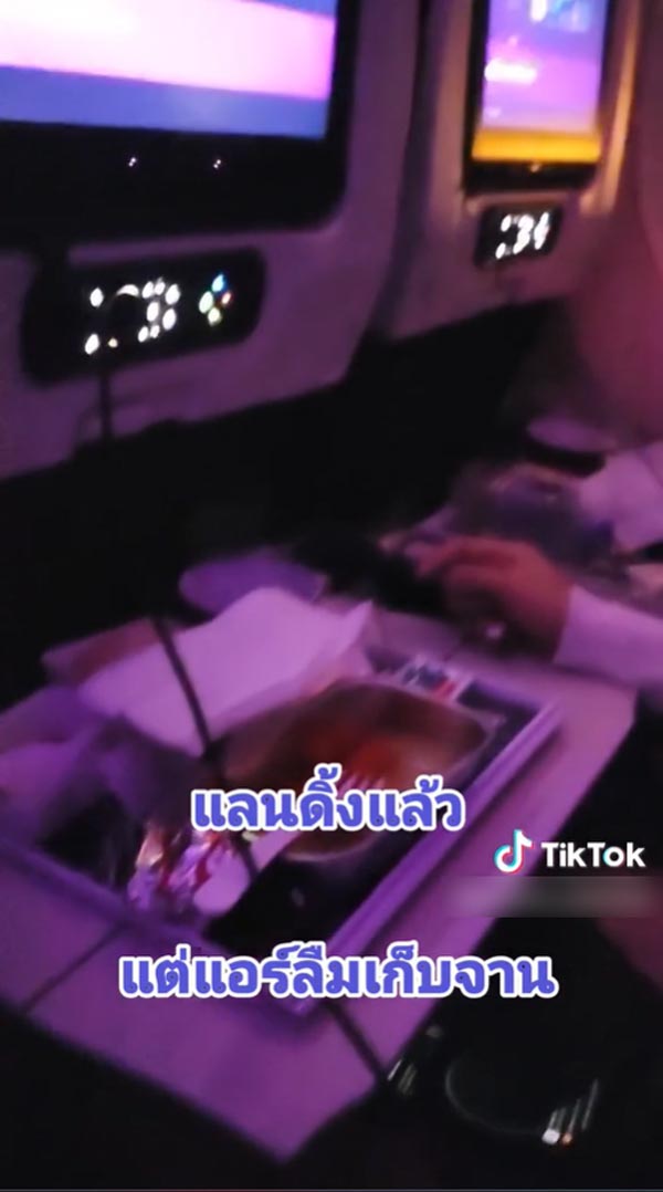 ดราม่าลูกเรือไม่เก็บถาดอาหารบนเครื่องบิน