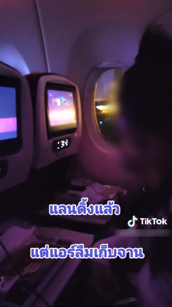 ดราม่าลูกเรือไม่เก็บถาดอาหารบนเครื่องบิน