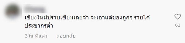 เปิดคาเฟ่ไม่มีคนเข้า