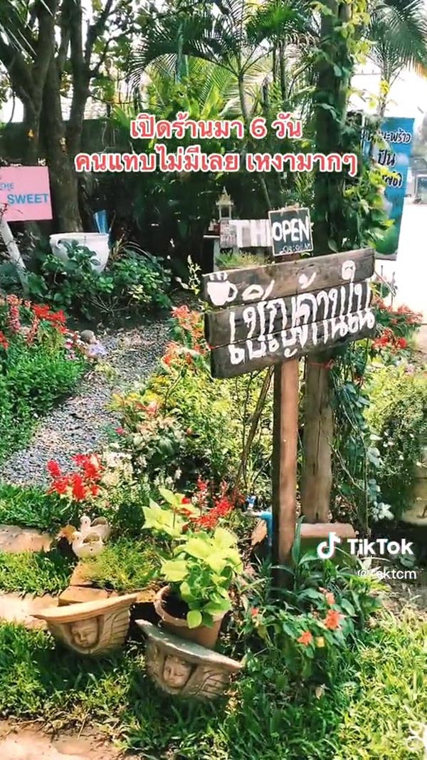 เปิดคาเฟ่ไม่มีคนเข้า