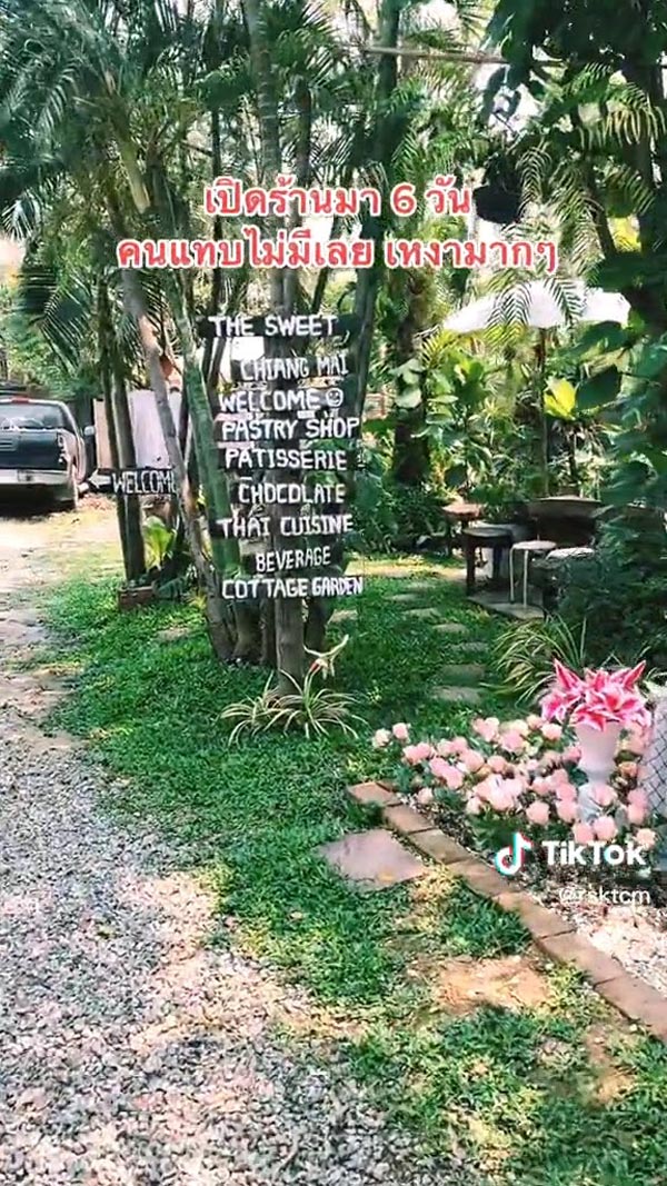 เปิดคาเฟ่ไม่มีคนเข้า