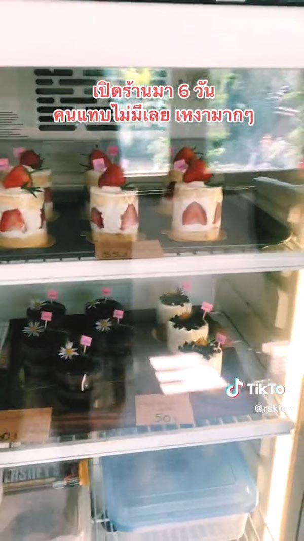 เปิดคาเฟ่ไม่มีคนเข้า