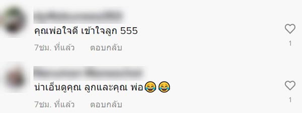 พ่อปลอบลูกร้องไห้