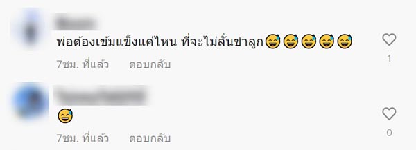 พ่อปลอบลูกร้องไห้