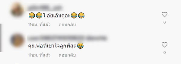 พ่อปลอบลูกร้องไห้