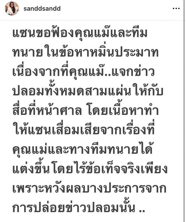 แซน วิศาพัช