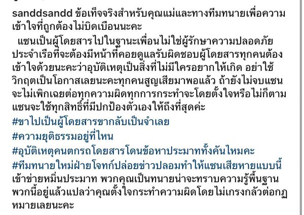 แซน วิศาพัช