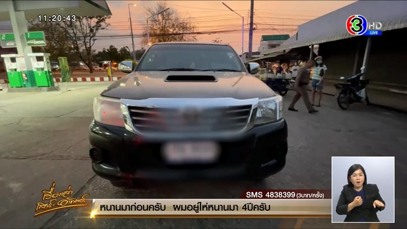 ถอยรถทับคน