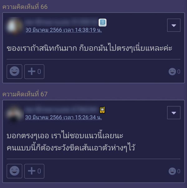 เบื่อเพื่อน ชอบเล่าเรื่อง 18+