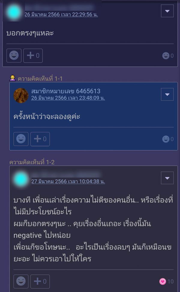 เบื่อเพื่อน ชอบเล่าเรื่อง 18+