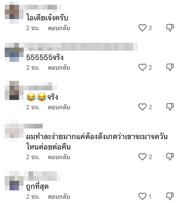 วิธีแก้ค่าไฟแพง