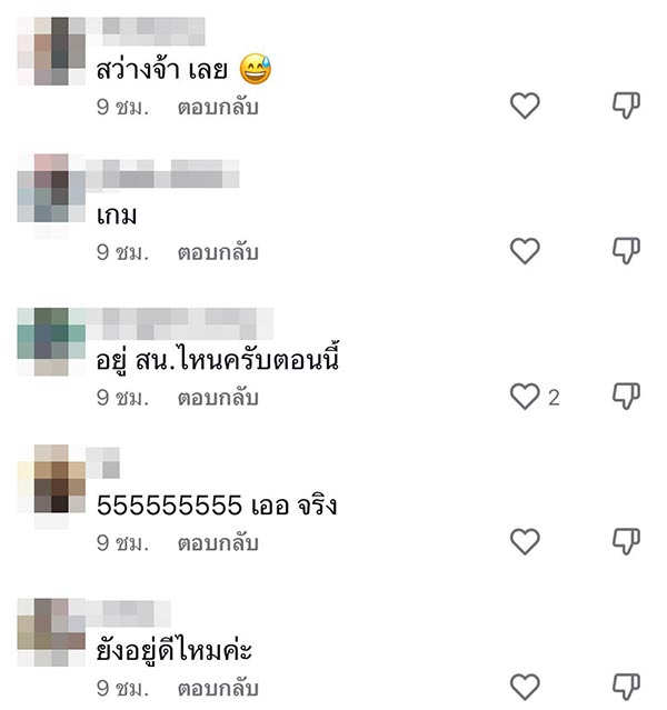 วิธีแก้ค่าไฟแพง