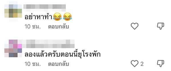 วิธีแก้ค่าไฟแพง