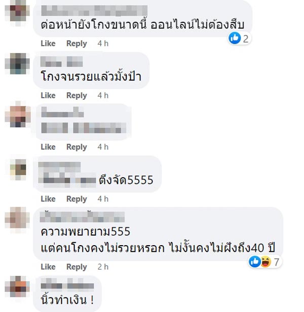 ฝังแม่เหล็กที่นิ้วมือ