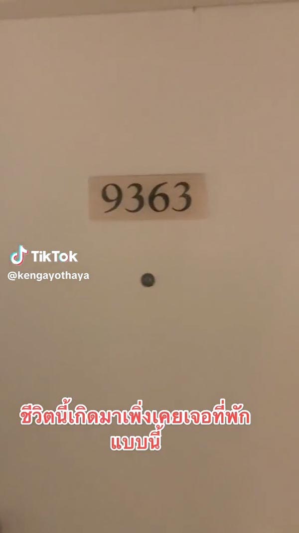 รีวิวโรงแรม 3 ดาว