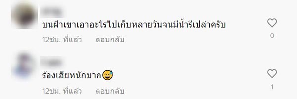 รีวิวโรงแรม 3 ดาว