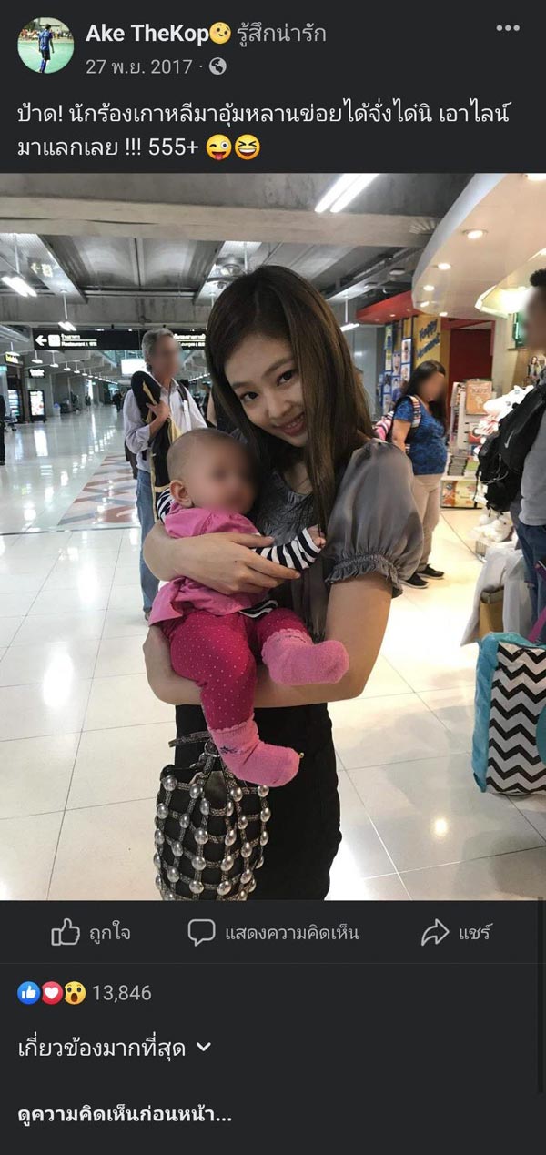 เจนนี่ BLACKPINK