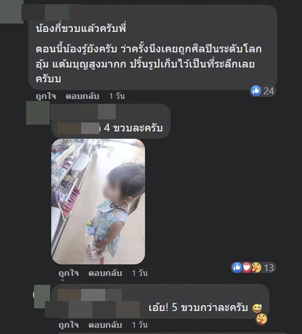 เจนนี่ BLACKPINK