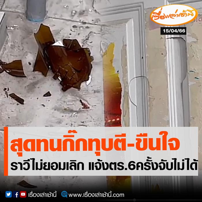 กิ๊กตามราวี