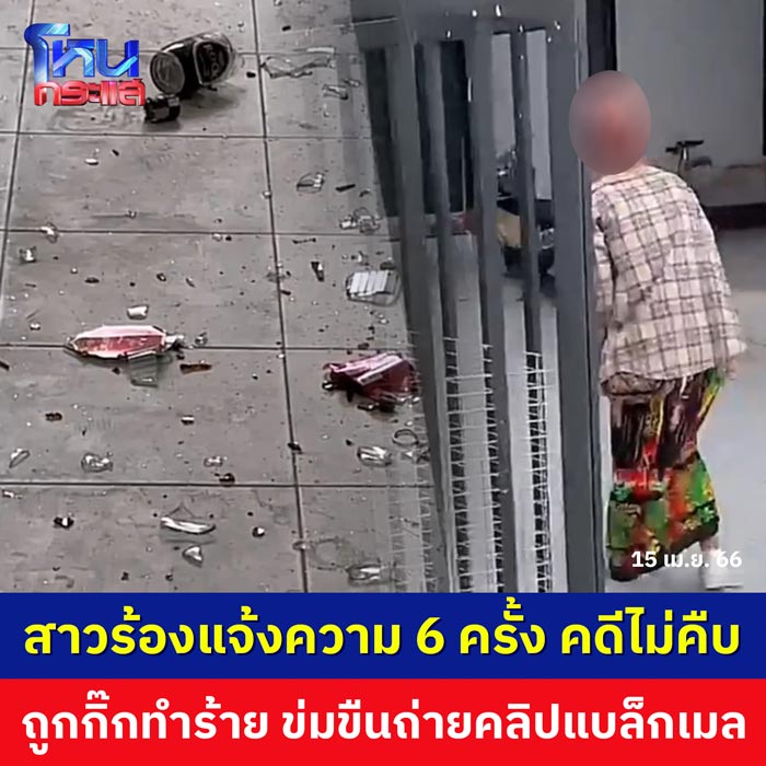 กิ๊กตามราวี