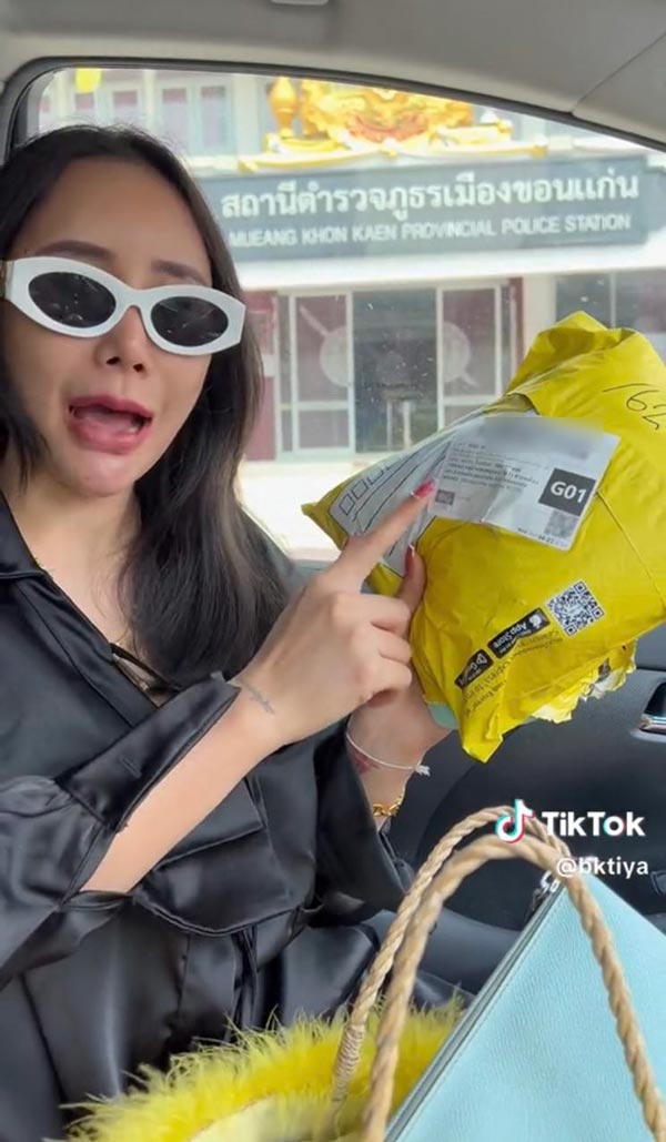 วิธีแก้เผ็ดมิจฉาชีพ ส่งของไม่ตรงปก