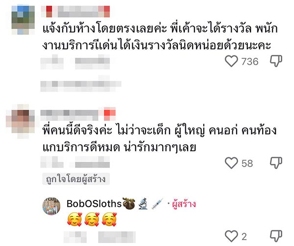 รปภ. ซ่อมรถวีลแชร์
